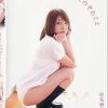 ぼくがカノジョにのぞむこと/彩名麻里奈