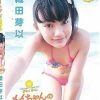 中学生日記 メイちゃんの夏休み/織田芽以