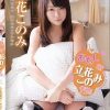 あたしは立花このみだぁ/立花このみ