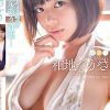もしも彼女が妹だったら 和地つかさ