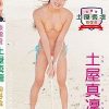 放課後 土屋真凜 同好会 土屋真凜