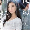 俺の名は古川いおり。 ～ある日突然いおり先生と俺が入れ替わった話～