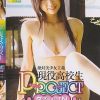斎藤朱莉、原なつみ / 現役高校生プロジェクト「ダブルBOIN」