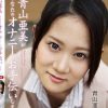 青山亜美があなたのオナニーをお手伝いしますR-18/青山亜美