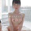 debut 騙されデビュー/神楽坂一二三乃愛美癒亜猫薫子