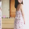 恋する季節2013 ～ハマショーにはまったら...～/浜田翔子