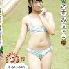 はるいろのおひさま　39　あすみちゃん