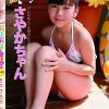 ぷりぷりたまご　53　さやかちゃん