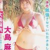 またまた勉強させていただきました!/大島麻衣（AKB48）