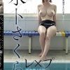 人生壊れてもいいから犯したい… 水卜さくらレ×プ15本番4時間BEST