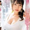 下の階に引っ越してきた人妻が巨乳すぎる！押しの弱さに付け込んで大きくてやわらかいおっぱいを堪能しながら中出し 流川莉央