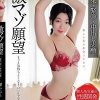 激マゾ願望 もっと気持ちよくなりたいんです… 拘束 緊〇 中出し志願 響かれん