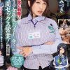 チャラ男に屈服！イライラ女店長がバイトに脅され24時間セックス営業！実写版 弥生みづき