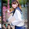 クールな塩対応ダウナー系女子をおじさん汚チ●ポで理解（わから）せてヤル。03