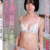 美女子弄び個撮ハメ撮り～オヤジに完全服従セックス！！ ゆいちゃん22才 東城ゆい