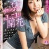泣く泣く不倫セックスしたらエロが開花しました / 森下ことの