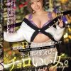 超高級P活デートクラブの嘘プロフ《年収3000万・世田谷区在住・ITベンチャー社長》でホイホイ釣れたチョロいい女。 太客P（嘘だけどw）獲得のためなら何でもヤっちゃう 勤務外タダマン中出しウランジ嬢と夜通しゴージャスFUCK！ もかぴ