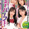 How to学園 観たら【絶対】SEXが上手くなる教科書AV 【ニューハーフSP】 NH・男の娘・女装子とのSEX全て教えます！　Disc.2