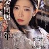 義父と同居して4年…これは私が生で挿入され続けて、快感に目覚めて、妊娠するまでの話です。 天宮かすみ