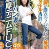 美脚が際立つ！ピタパン美尻！スタイル抜群！ジーパン妻の濃厚デニムFUCK40人8時間　Disc.2