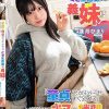 初めて彼女ができたのに、くそ生意気な義妹に「童貞だからどーせすぐ別れる」と煽られてキスの練習をすることになった 逢月ひまり