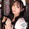 変態メイドと住み込みバイトでやってきた僕。 ～彼女が僕の女になるまで～ 天馬ゆい