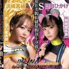『IKUNA＃10.0』浜崎真緒vs日向ひかげ 全セクシー界GAMANKO最脚対決 業界最狂美脚R級最脚頂上決戦！ いつもイキ潮まくるAVスター競演＜イキガマン狂い＞絶頂決戦『IKUNA』シーズン3！イキガマンの果てに手にする絶頂…「音と潮の魔術師」浜崎真緒vs「繊細爆走族」日向ひかげ