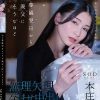 夫の葬儀翌日からクズ義父に狂いそうなほど、無理矢理孕ませ中出しされる未亡人 本庄鈴
