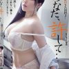 あなた、許して…。 濡れ堕ちた同情3 七海ティナ