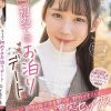 生まれて初めてのお泊りデート 初めて男性と外で手を繋いで、野外でキスして、その後、時を忘れて絡み合う 濃密セックス 宮崎千尋