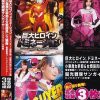 GHPM-51･52･54 完全収録 3枚組BOX Disc.3