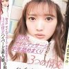3つの情交 初3P オイルマッサージ 中年舐めまくり ハイパーど素人娘 日向理名（22）