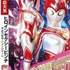 ヒロインセクシーピンチ 宇宙の慈母アストロマァム