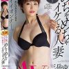 真っ赤なルージュがよく似合う めちゃめちゃイケてる人妻 三岳ゆうな AVデビュー！！