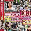 熟女ナンパ100人 「私みたいなおばさんをナンパしてどうするつもり？」なんていいながらも満更でもないおばさんたちとの燃え上がる密着不倫セックス！！2枚組8時間 Disc.1