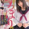 制服美少女とずっぽり性交 中年のおじさんと朝から晩まで… 朝比奈ななせ