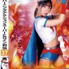 バーニングアクションスーパーヒロイン列伝 37 セーラーストライカー