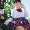 Risa しろりさの淡く甘い青春/白城リサ