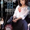 粘着痴●サークルに何度も犯●れ続けた痴●囮捜査官みなみ 小島みなみ