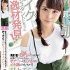 AV現場を覗きたくてメイクアシスタントになった逸材発見！撮影裏でムラムラしてたので出演オファーしたら…オナニ-はリアルだしイキ潮まで吹いちゃう井上そらのデビュードキュメント！