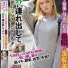 ワタシを外に連れ出してくれませんか？1room部屋に引きこもる根暗な金髪美少女を野外に連れ出して中出しセックスしまくり！！