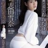 元使用人の河合さんに犯●れて性に目覚めた上級国民の私は、義理の弟にもおねだりしてしまいました… 志田雪奈