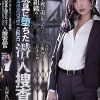 恋人を死に追いやった密売組織の性玩具に堕ちた潜入捜査官 天河れい