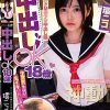 円女交際 中出しoK18歳 クールドM美少女中出し娘 環ニコ