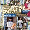 ＃可愛すぎるおばさん 何気ない仕草も笑顔も愛くるしくて速攻抱きしめたい！100万いいね！の五十路熟女 36人8時間スペシャル Disc.1