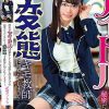 彼女がアイドル活動をしてるのは僕と彼女だけの秘密だったんだけど、変態キモ教師に知られてしまって… 花音うらら