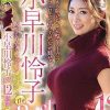 気品のある顔立ち＆完璧なるIカップ大人のフェロモン漂う美熟女が魅せる―。 小早川怜子 The Best 12時間 Disc.3