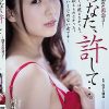 あなた、許して…。 濡れた再会3 向井藍