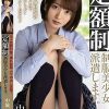 月々定額料金で挿れ放題・ナマ中出し放題！定額制制服美少女派遣します。 中城葵
