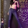 脚長おねいさんのM男いじめ パンストとジーンズとニーハイブーツ 中条カノン